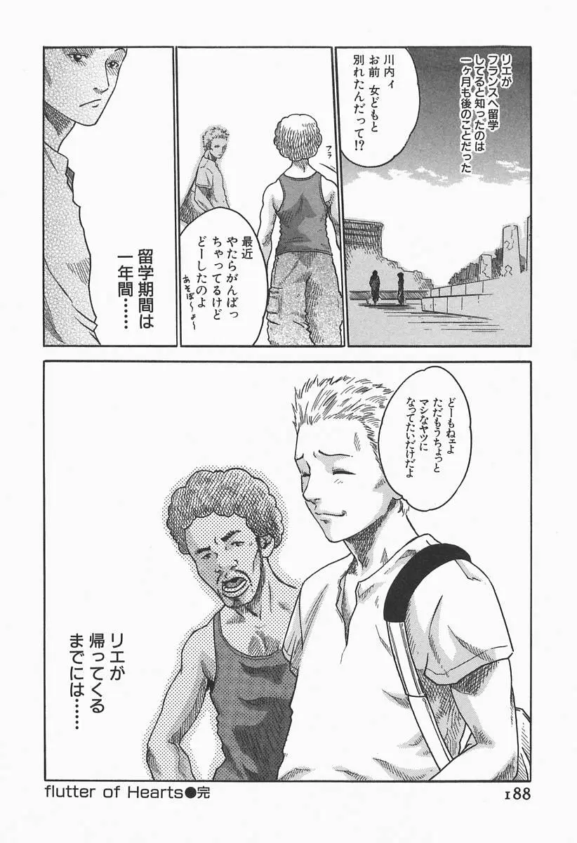 Page 190
