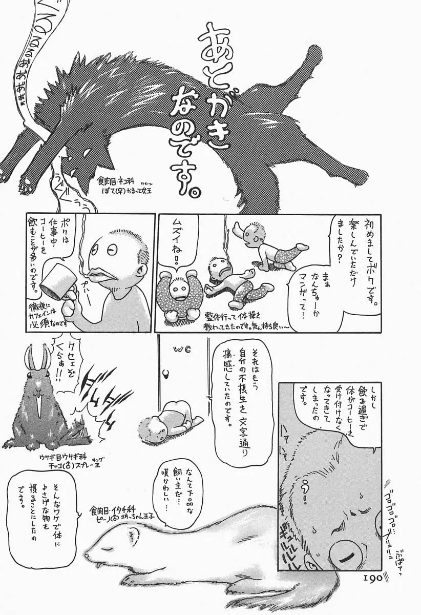 Page 192
