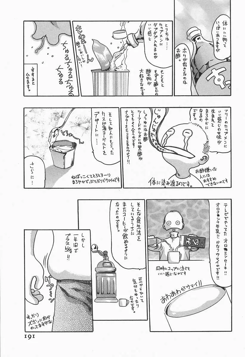 Page 193
