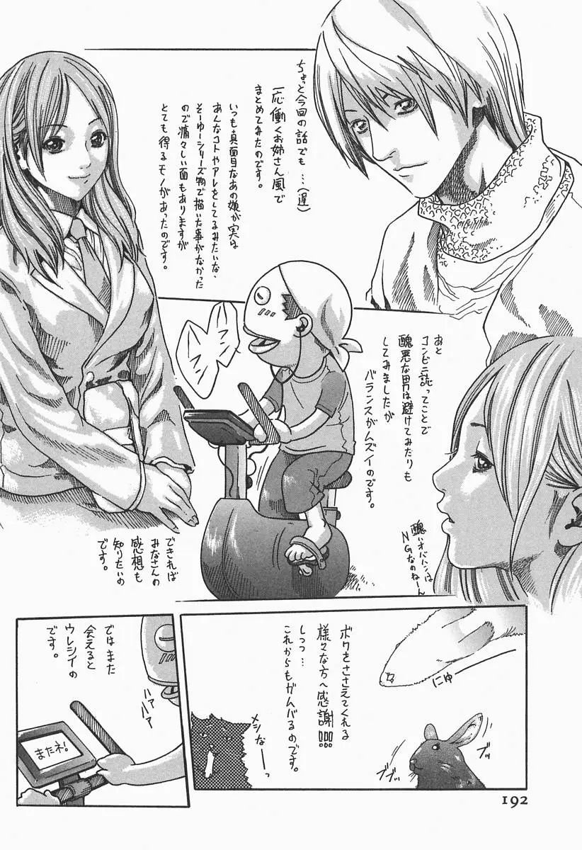 Page 194