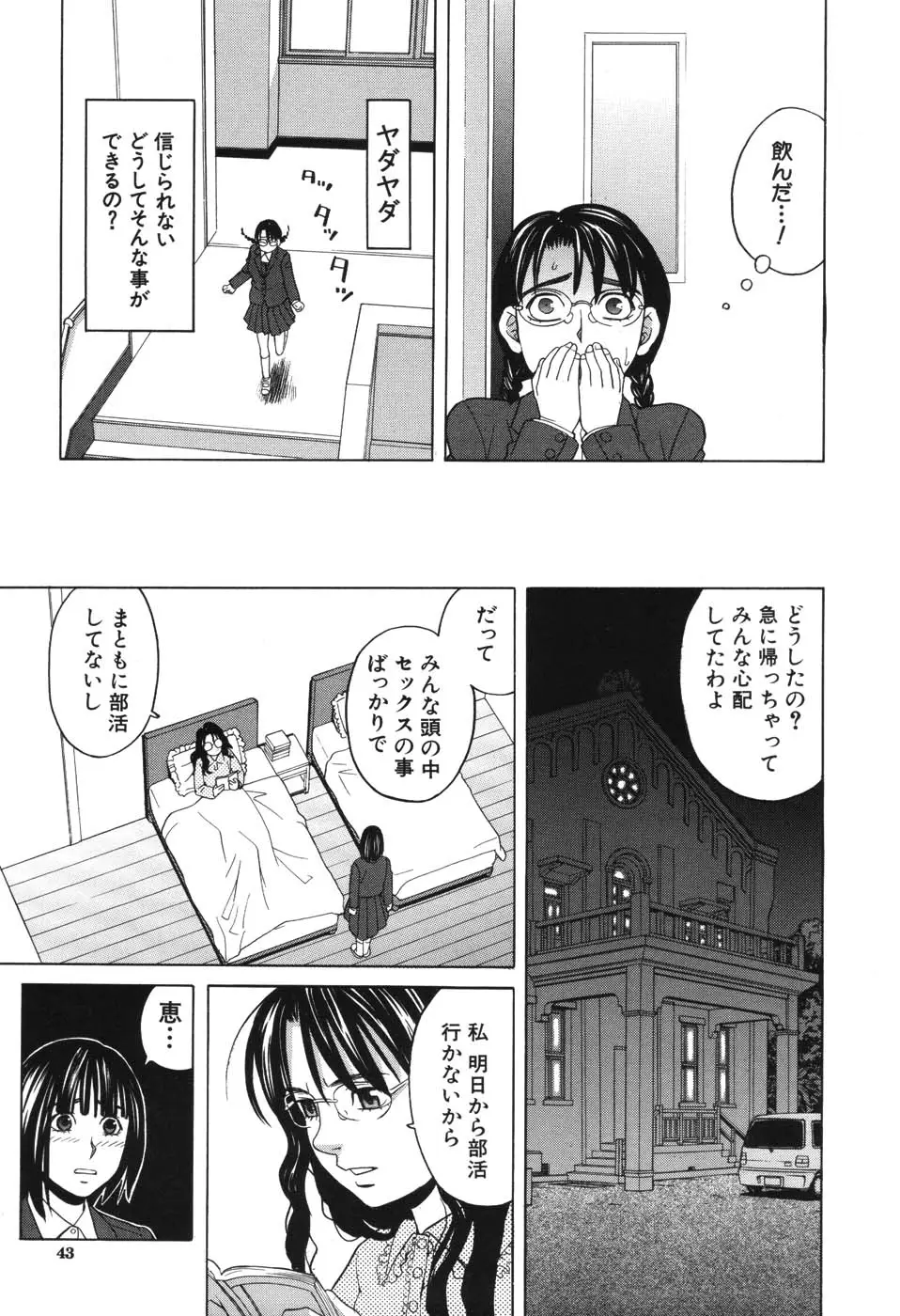 Page 42