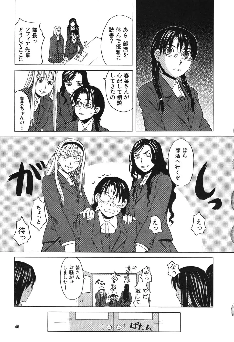 Page 44