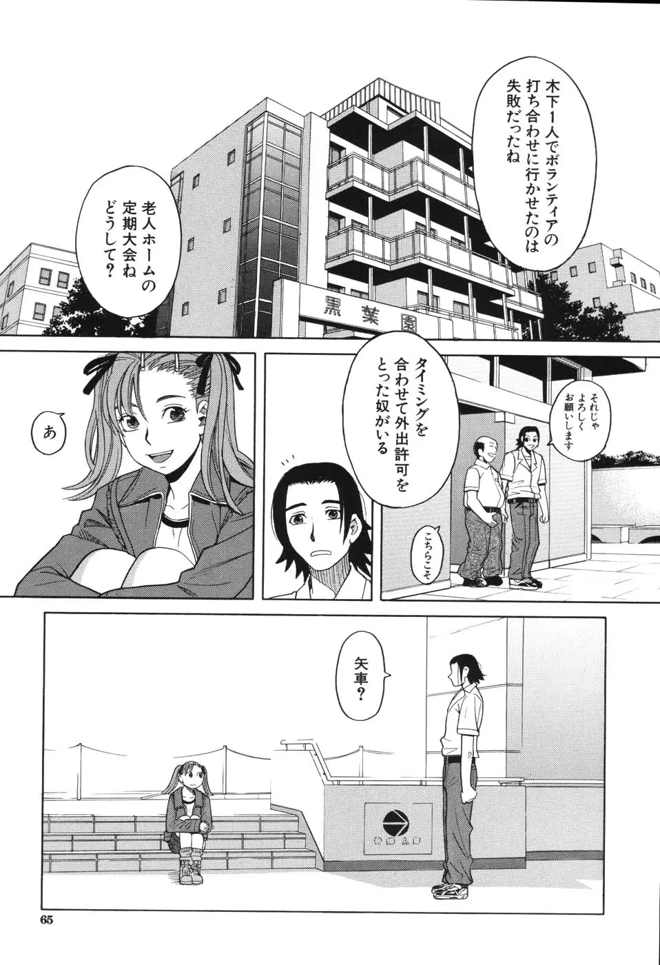 Page 63