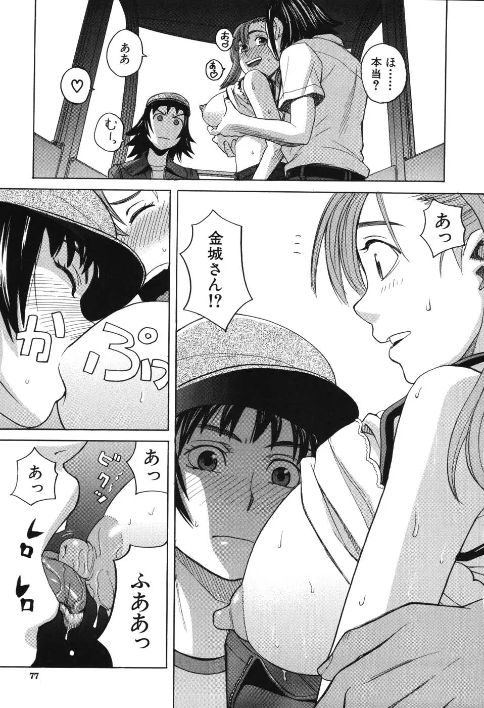 Page 74