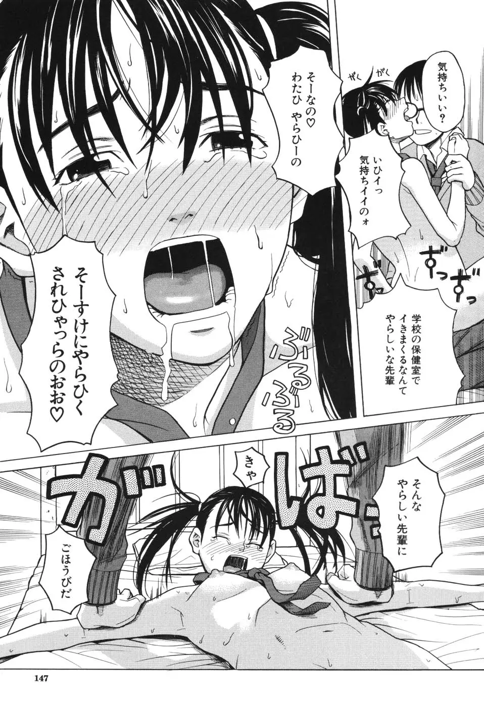 Page 144