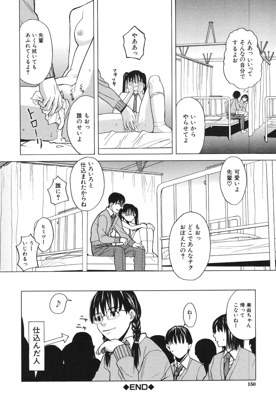 Page 147