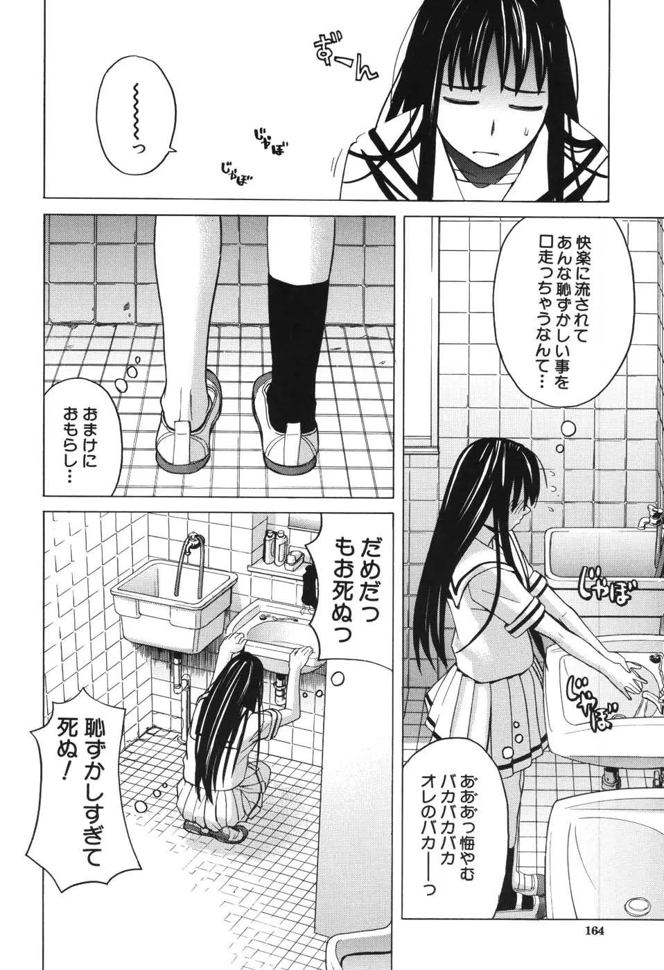 Page 161