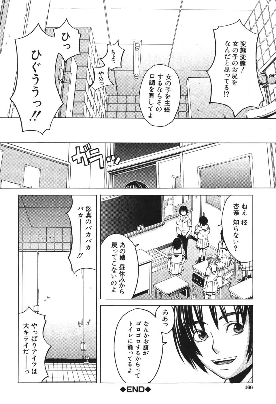 Page 163