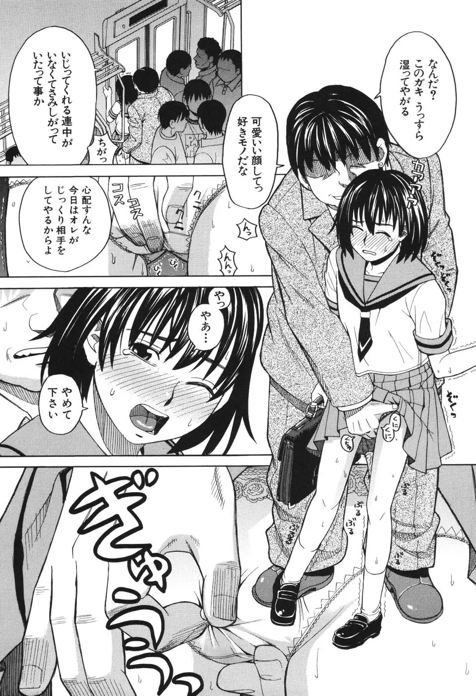 Page 172