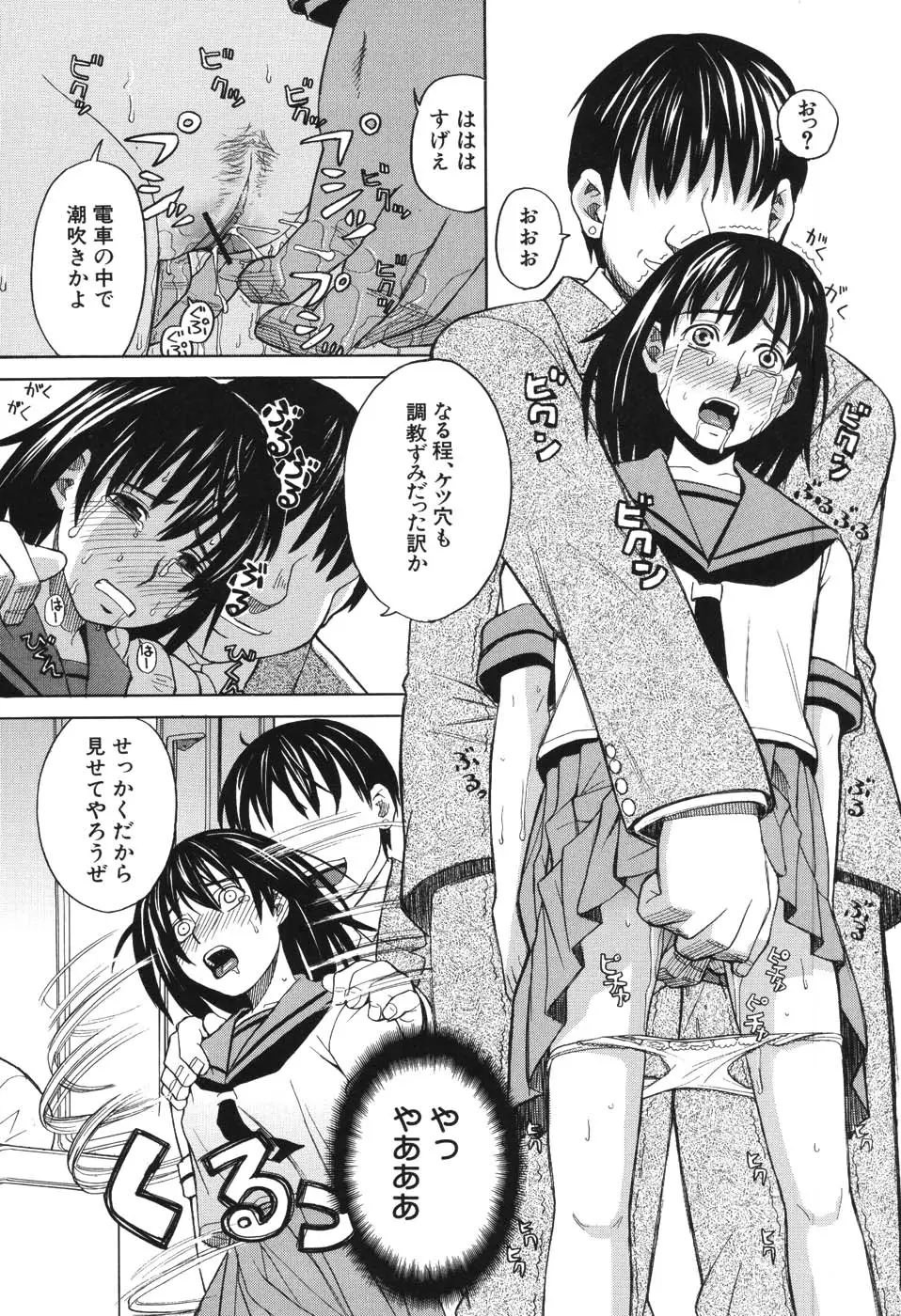 Page 179