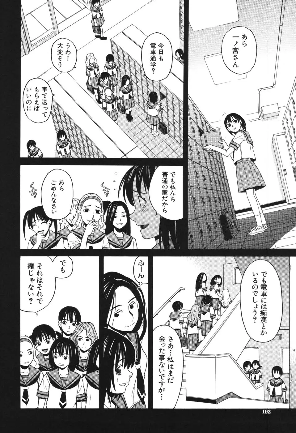 Page 189