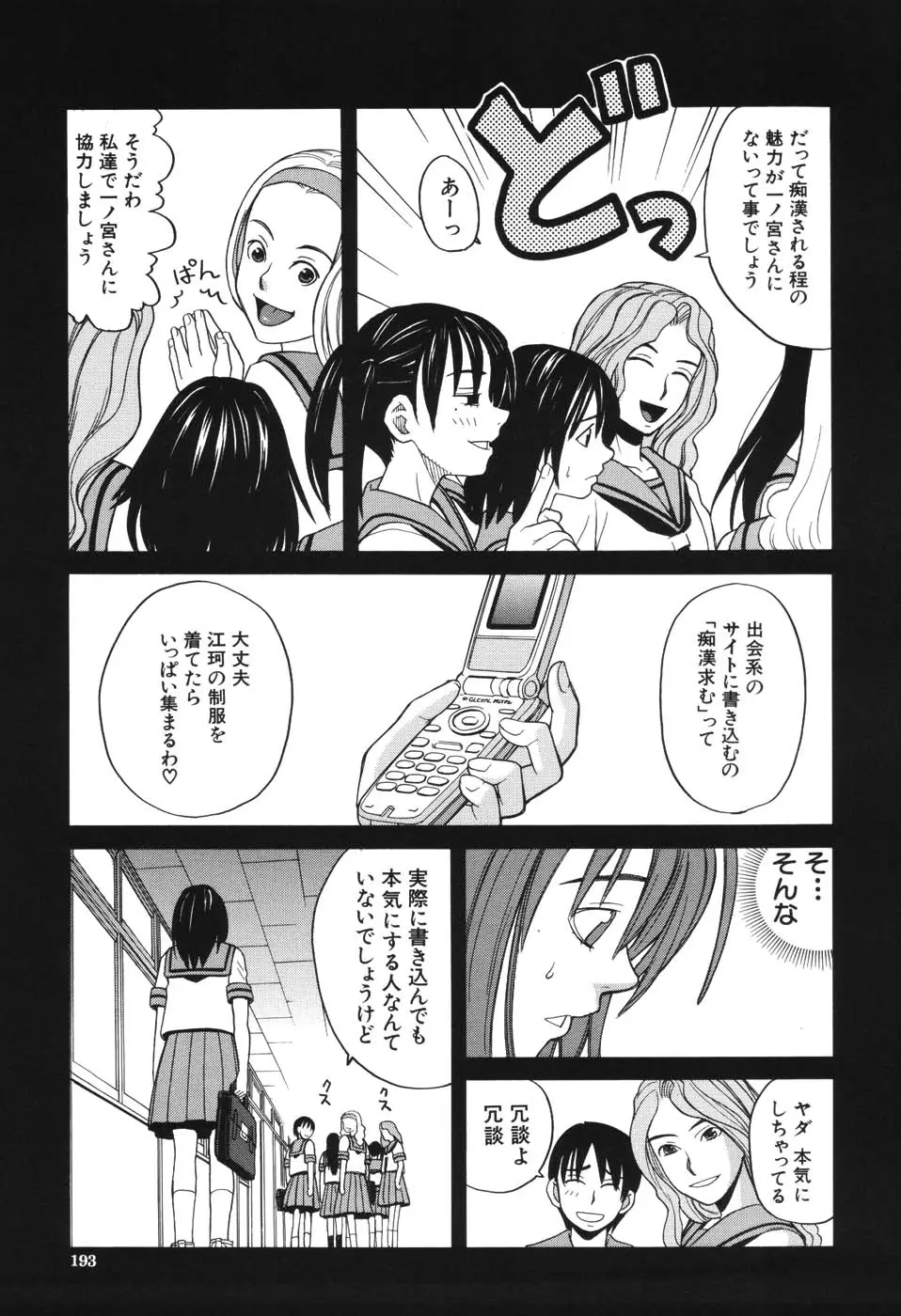 Page 190