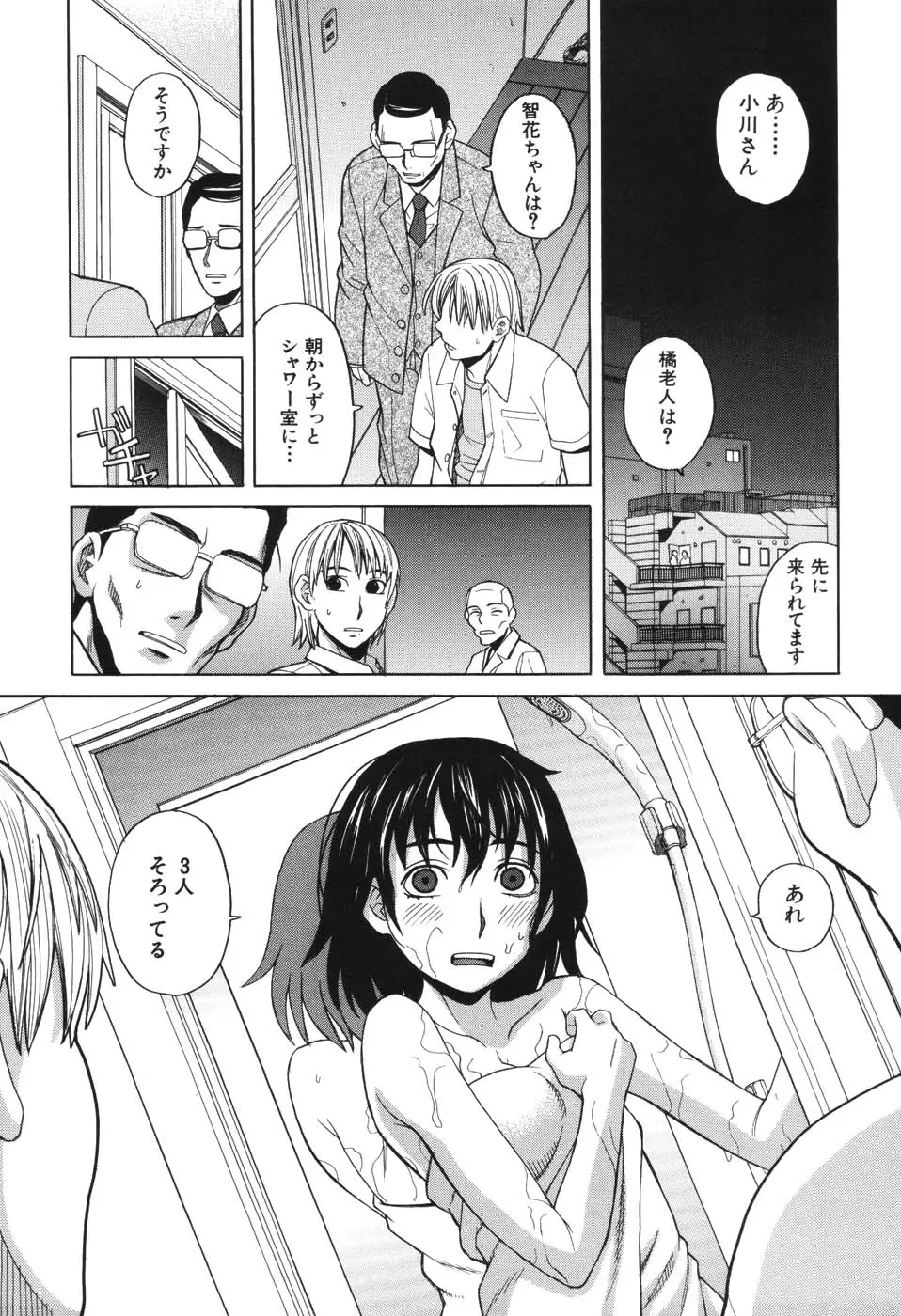 Page 194