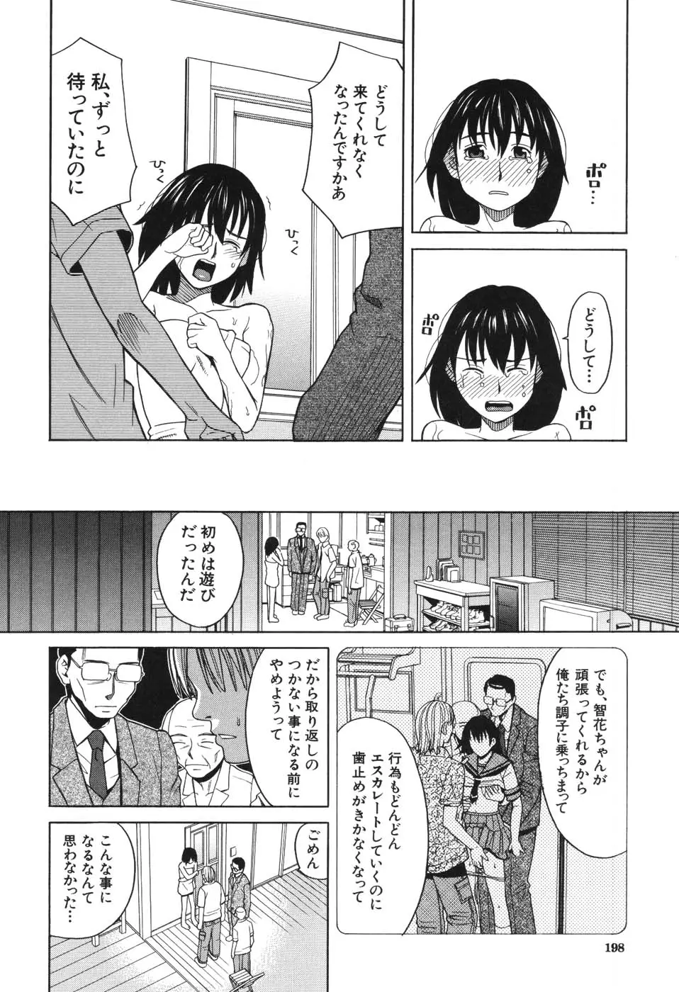 Page 195