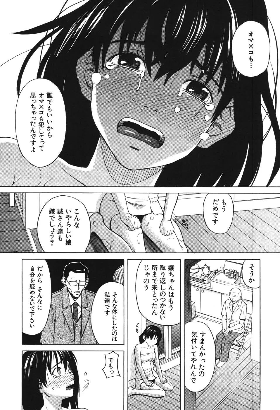 Page 197