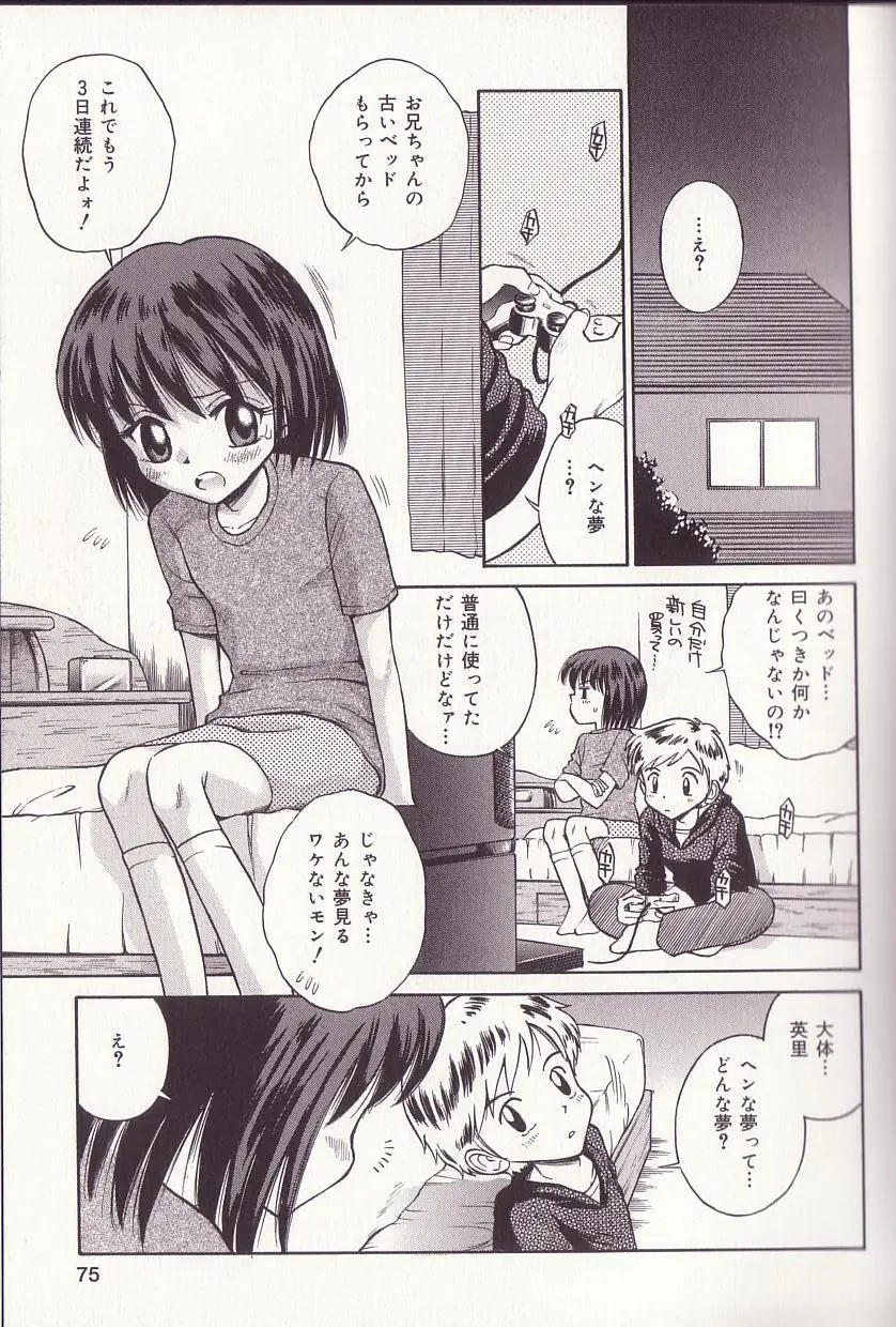 Page 73
