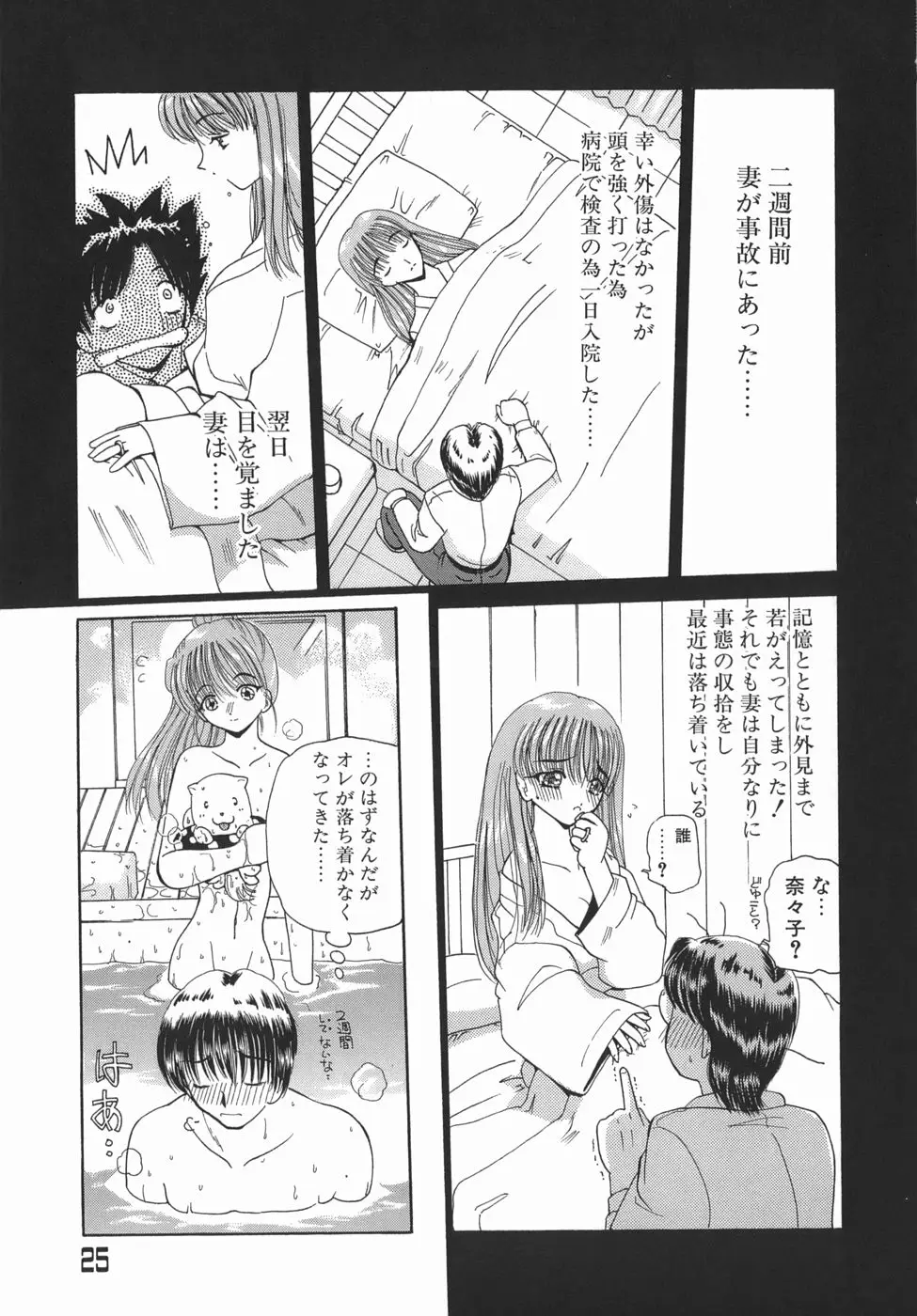 Page 25