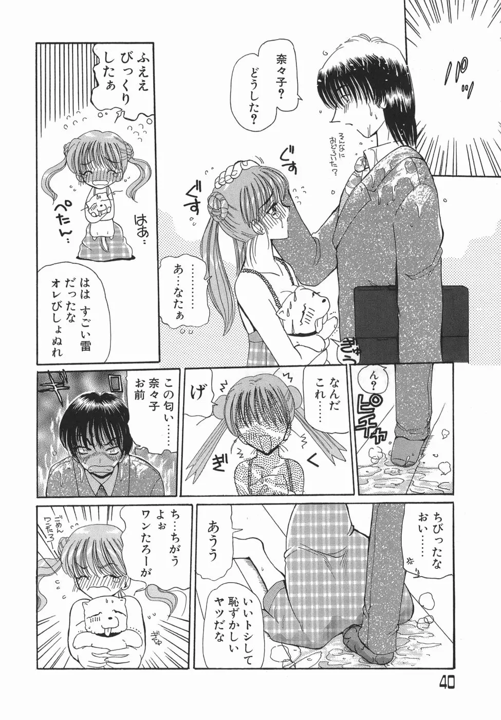 Page 40