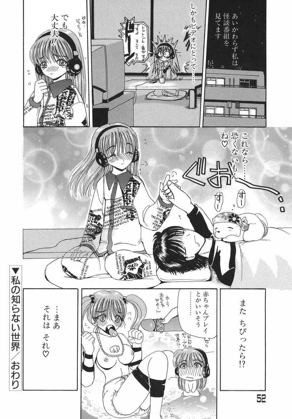 Page 52