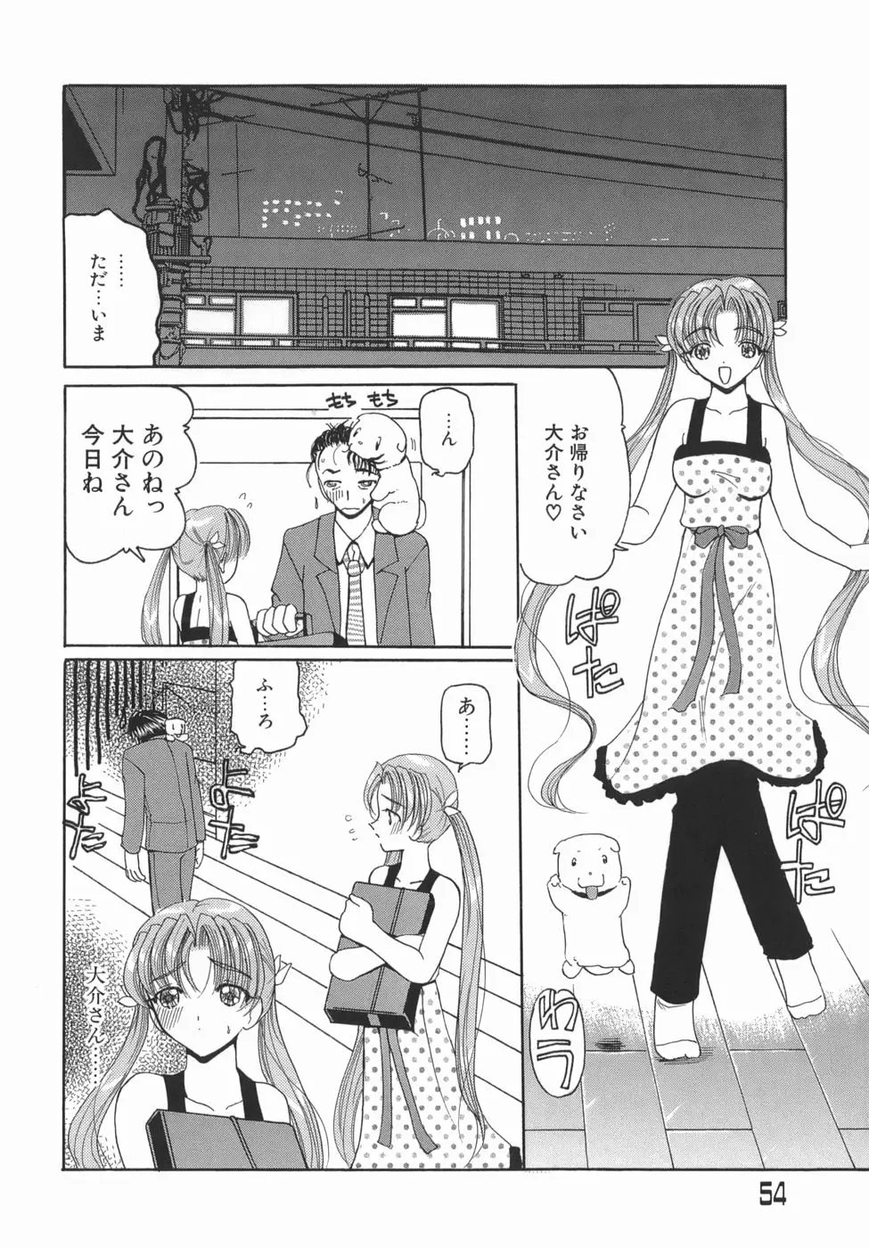 Page 54
