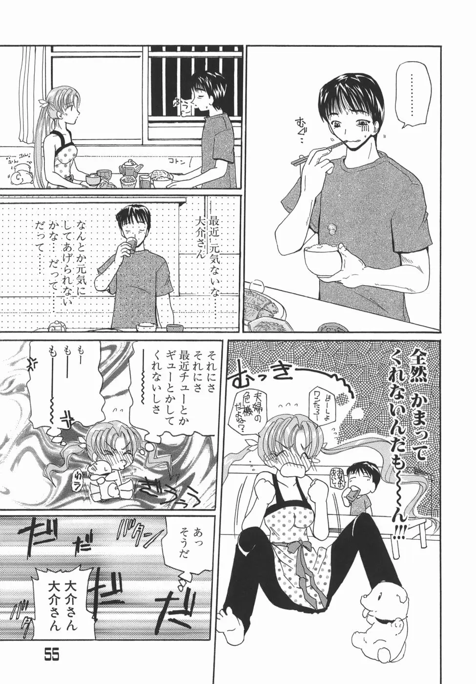 Page 55