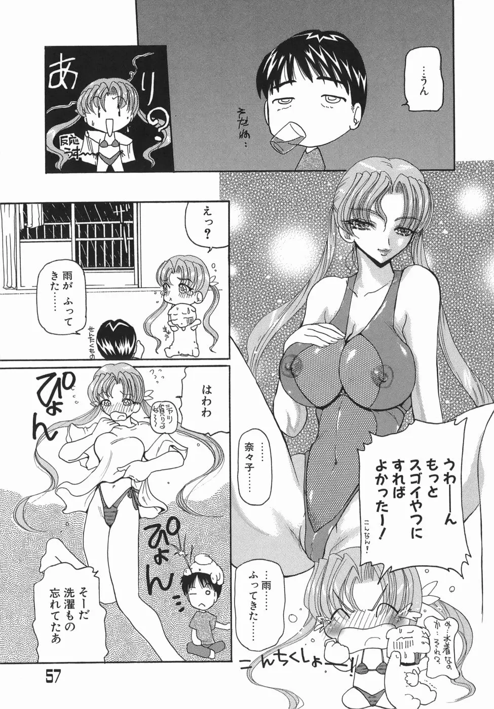 Page 57