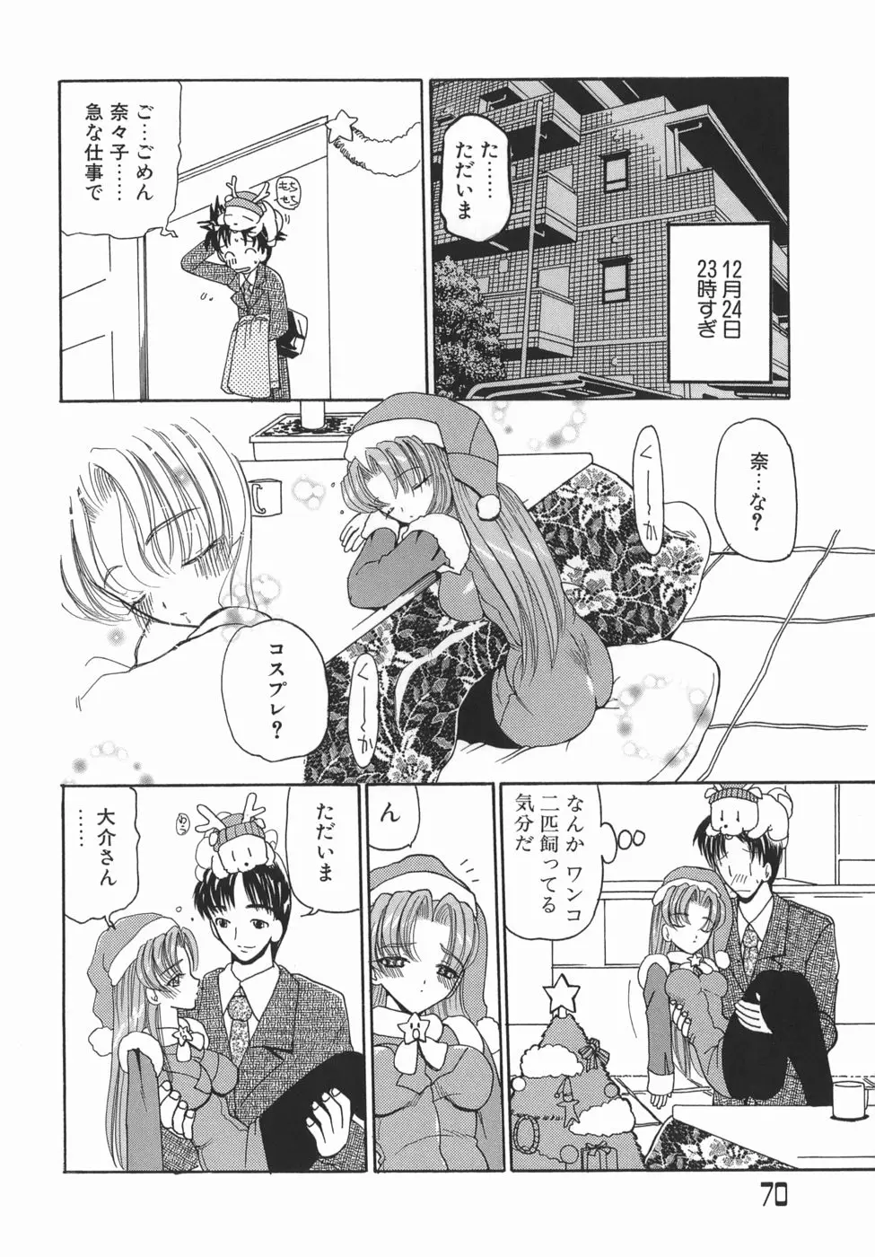 Page 70
