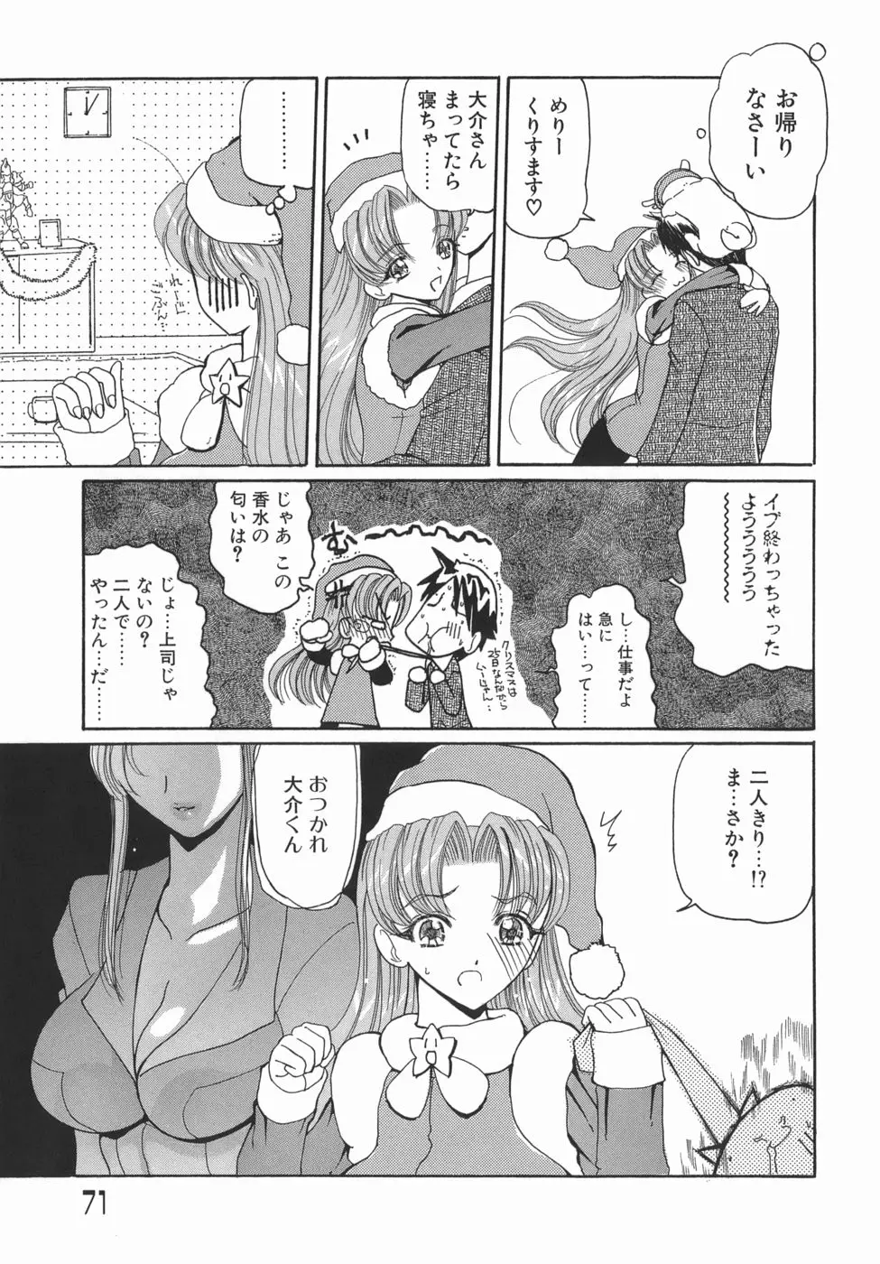 Page 71