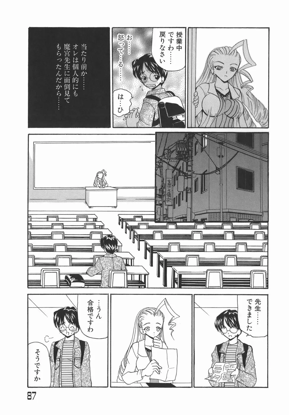 Page 87
