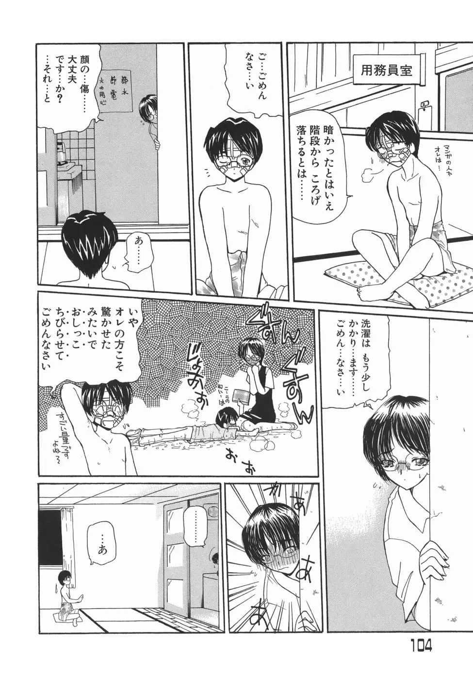 Page 104