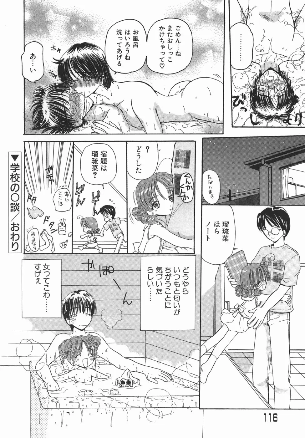 Page 116