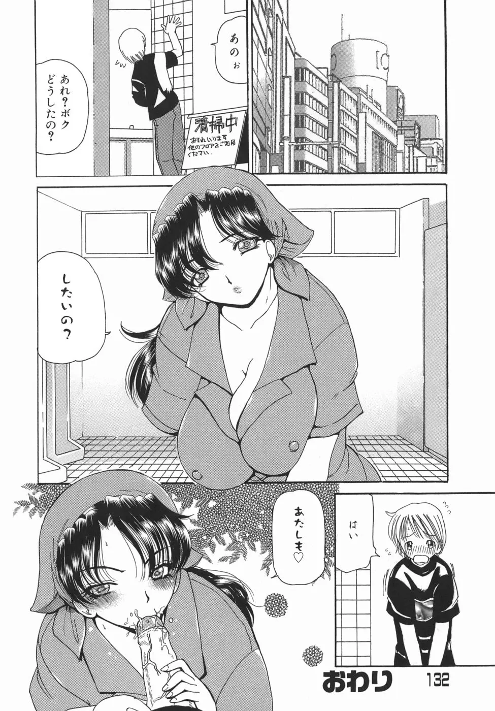 Page 132
