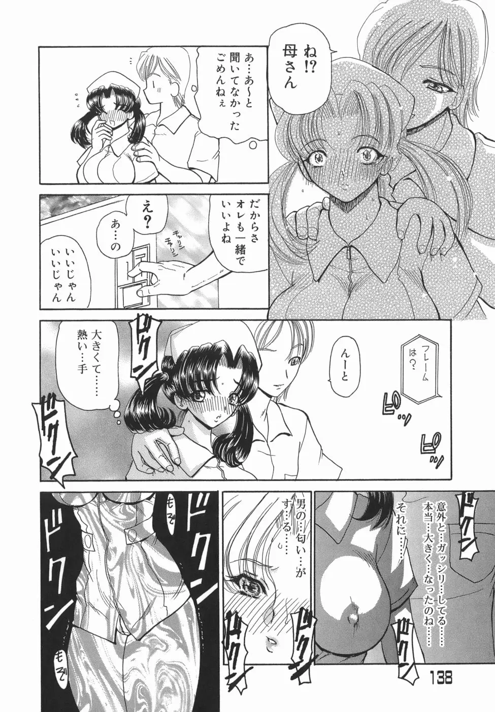Page 138