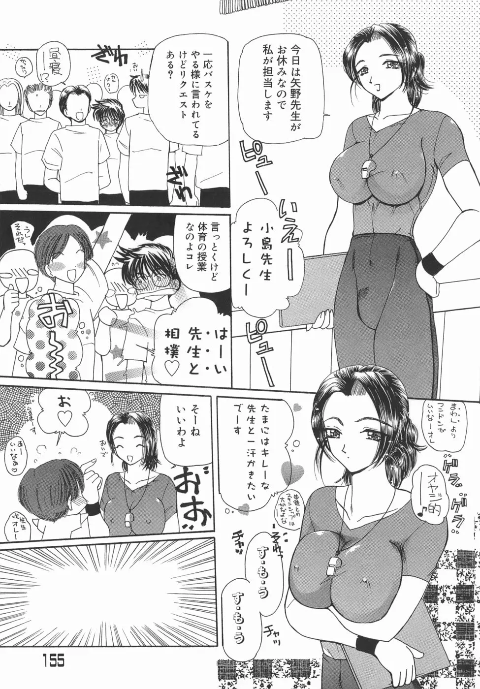 Page 155