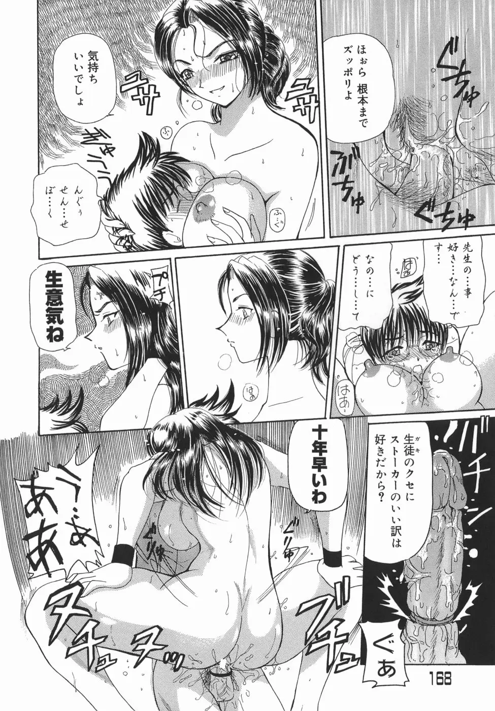 Page 168