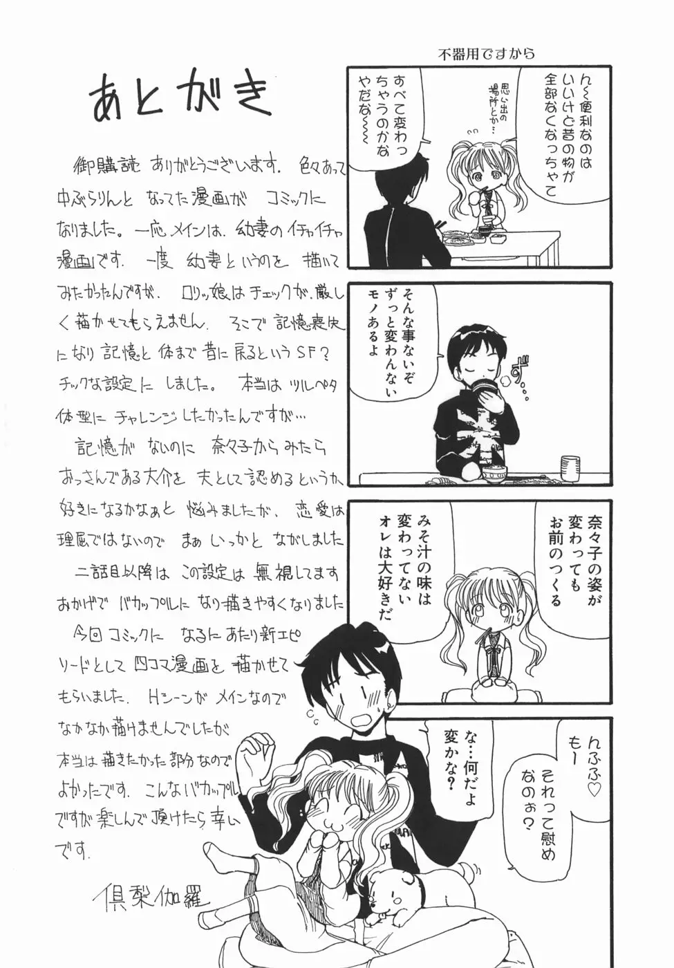 Page 174