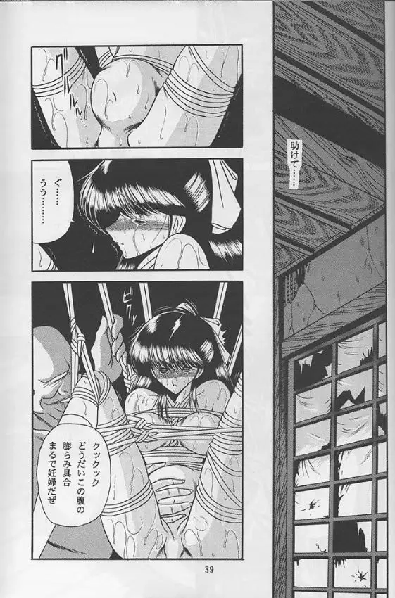Page 37