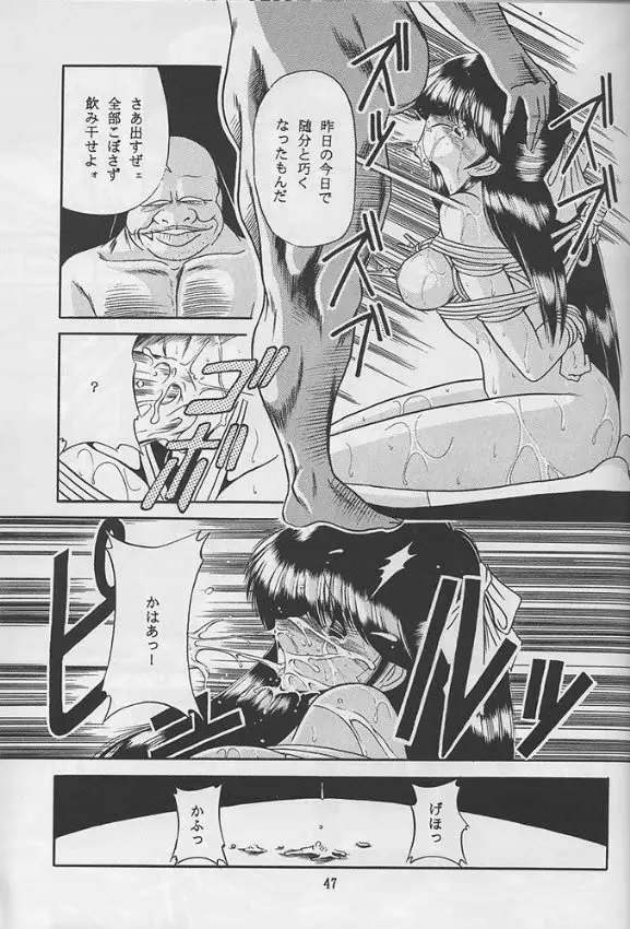 Page 45