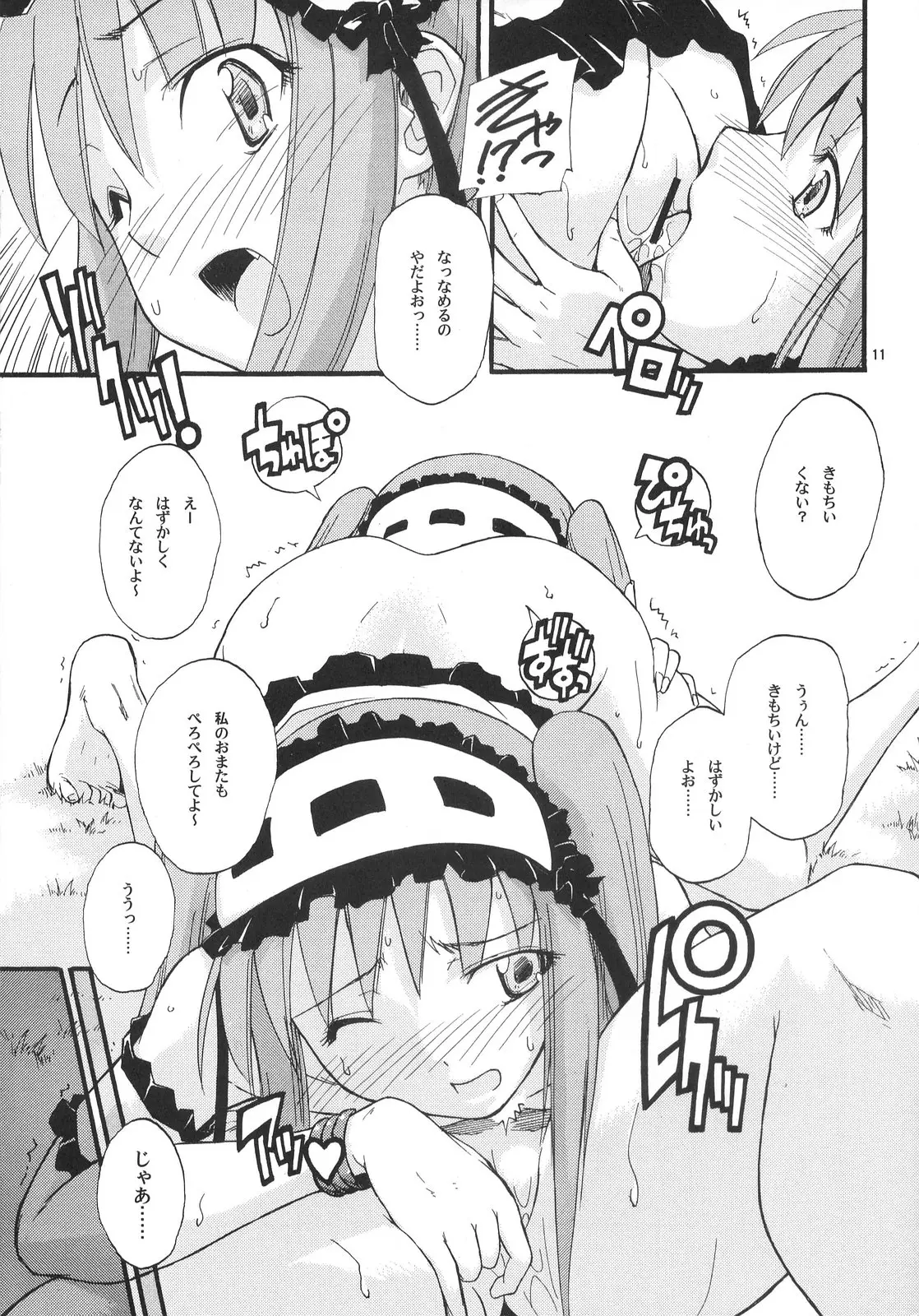 Page 11