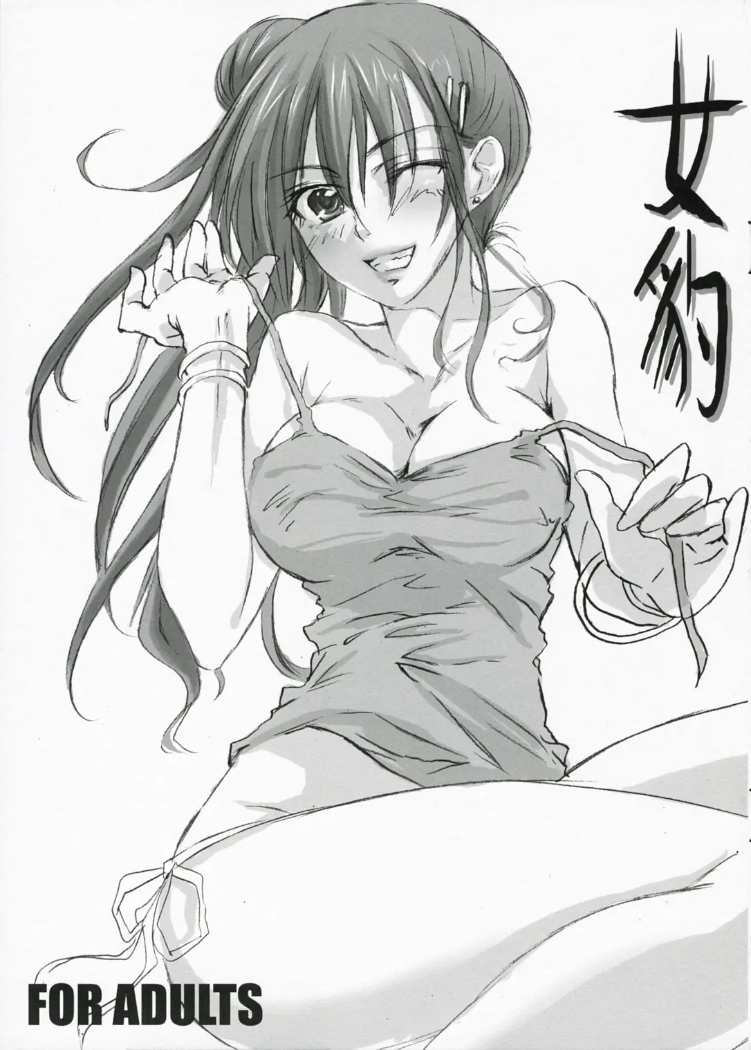 [Flieger (Ten)] Mehyou (Beatmania II DX)