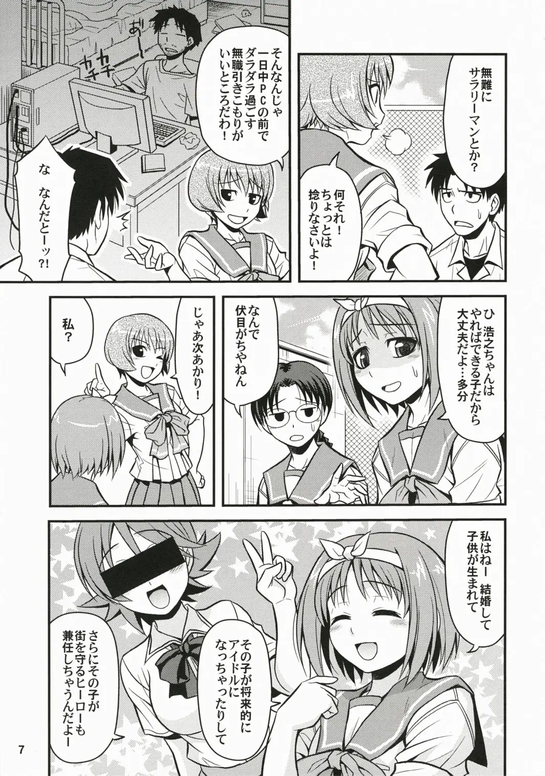 Page 6