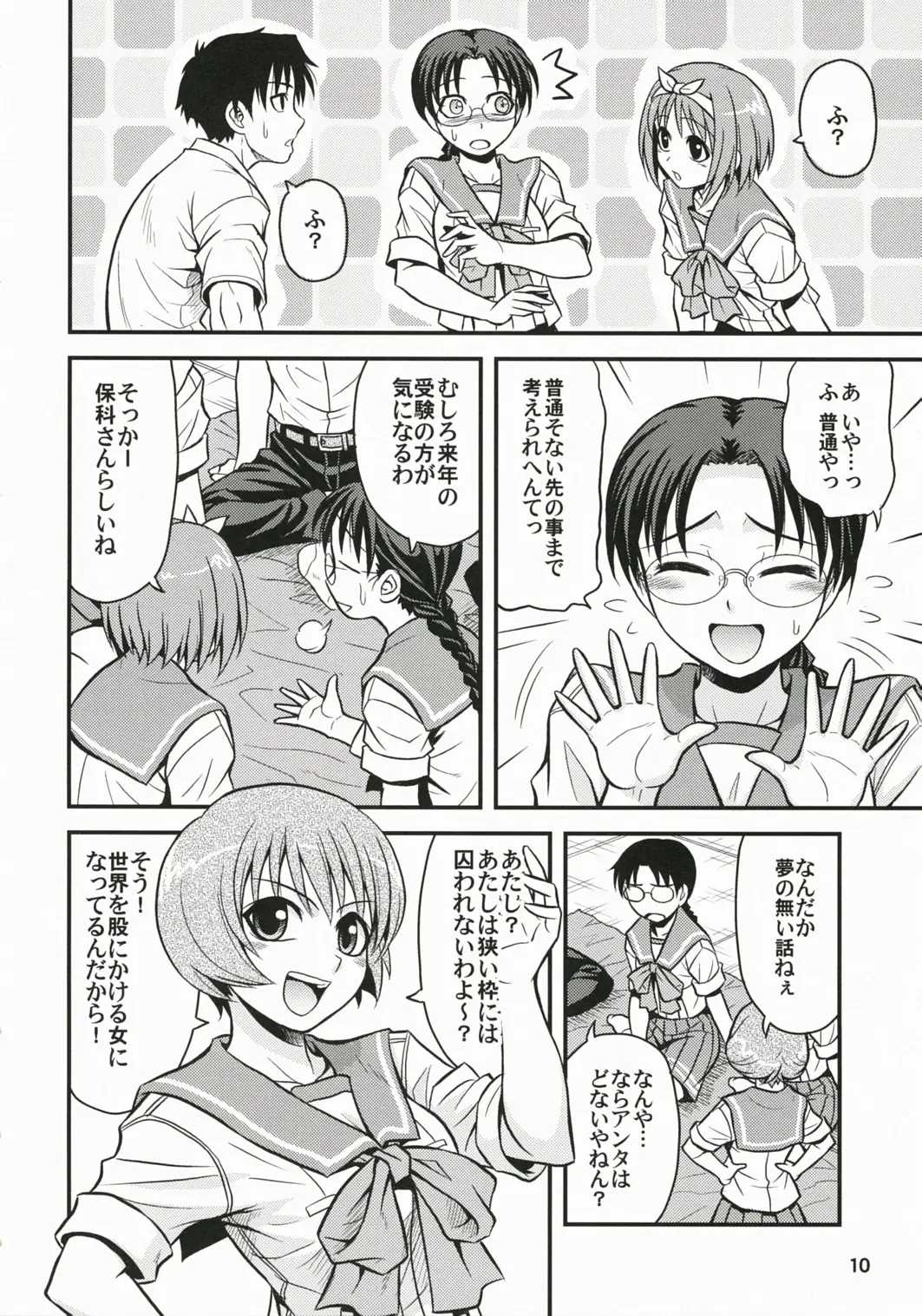 Page 9