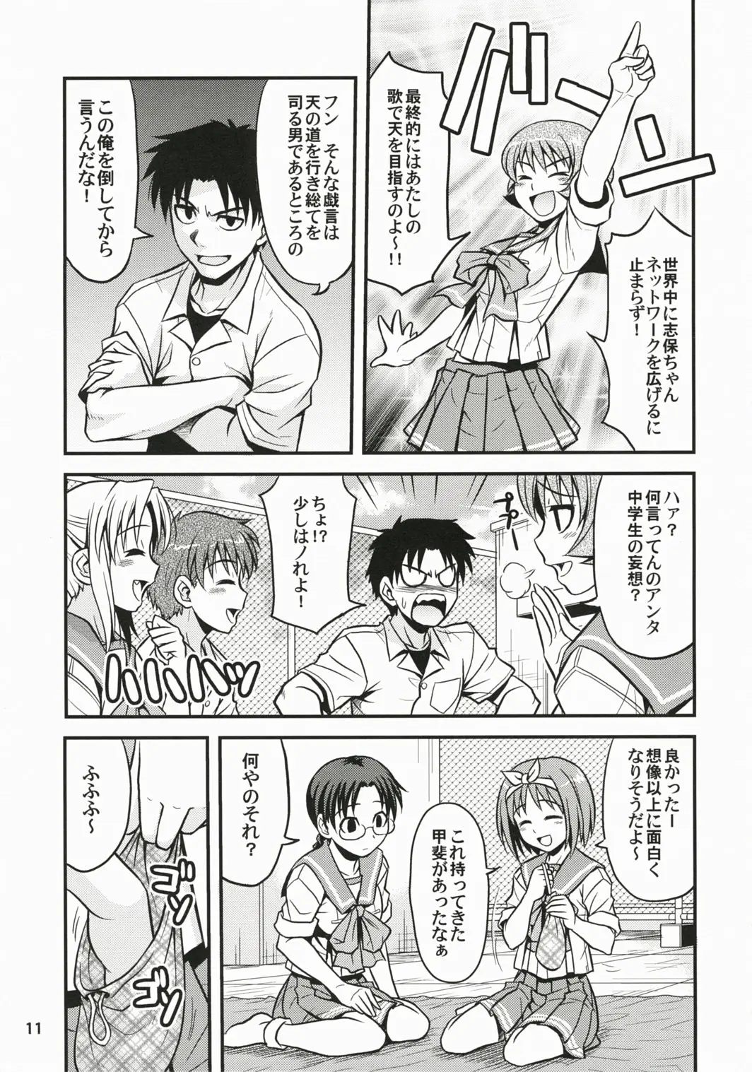 Page 10