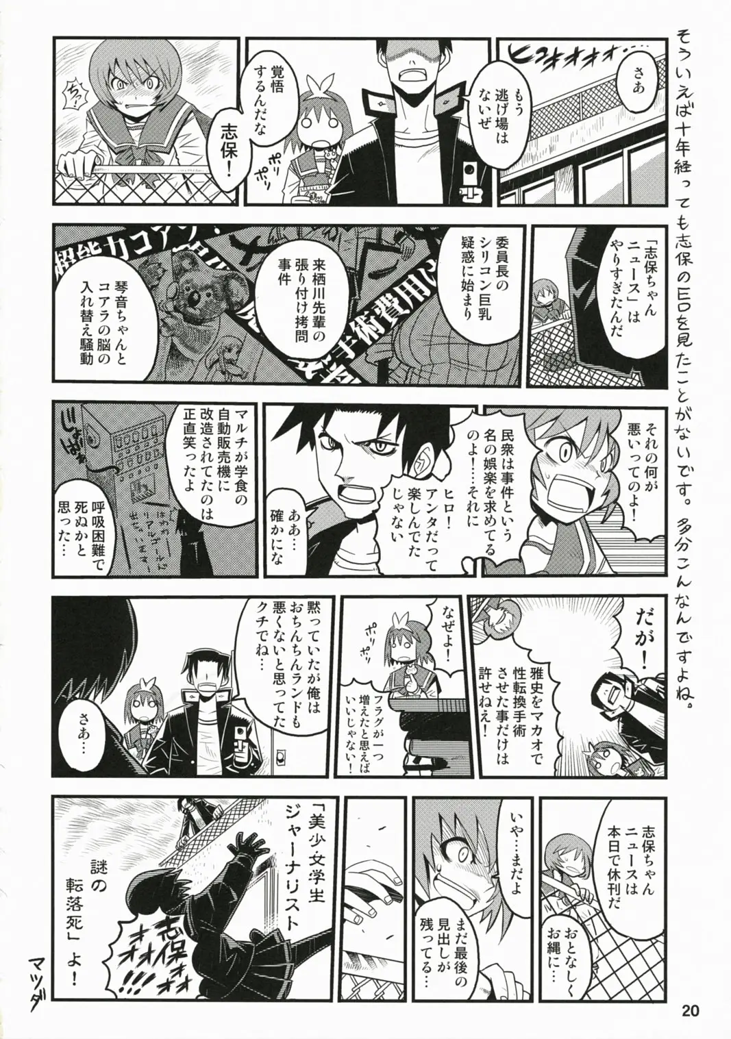 Page 19