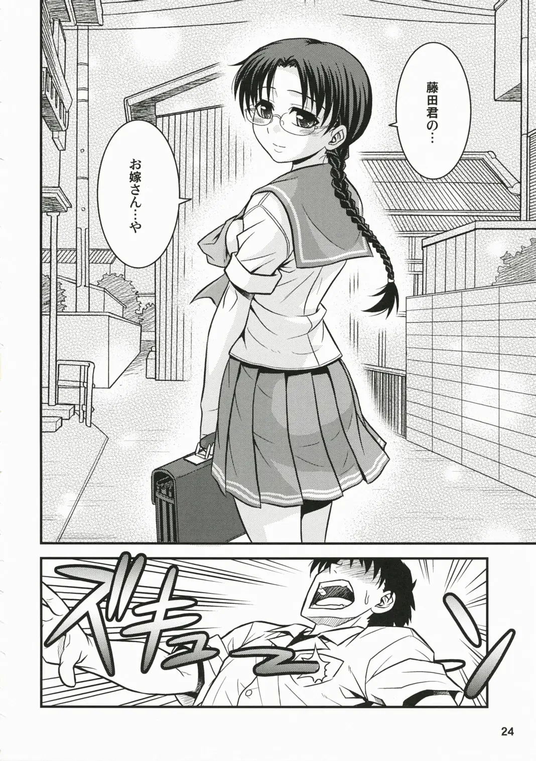 Page 23