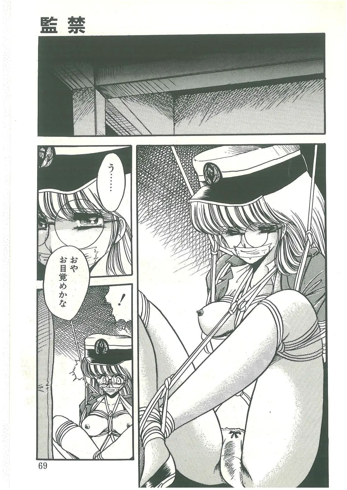 Page 67