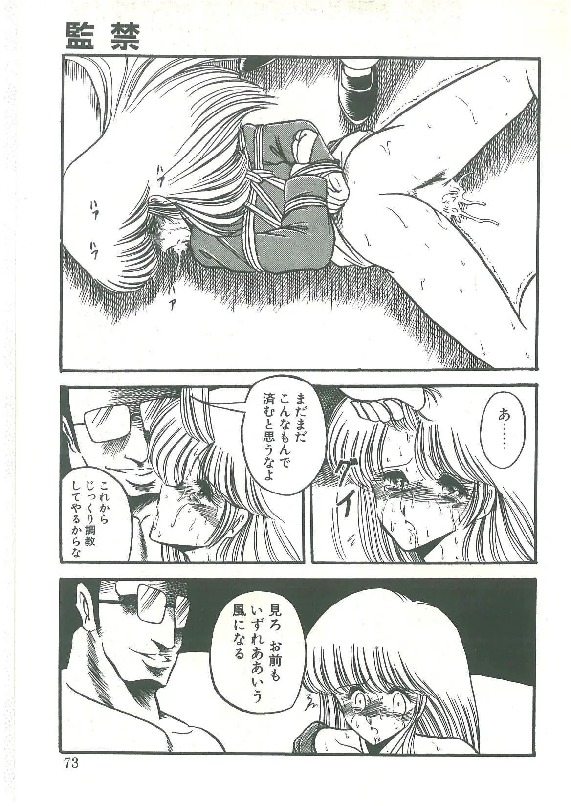 Page 71