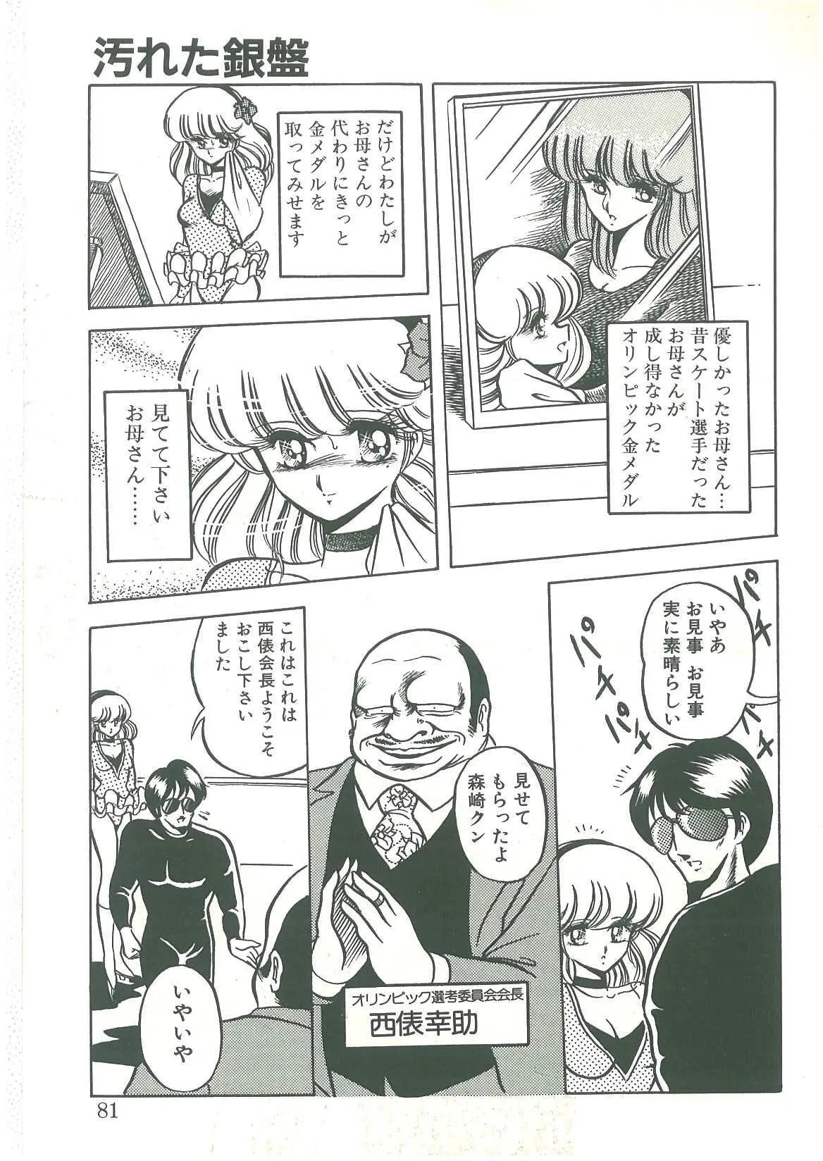 Page 79