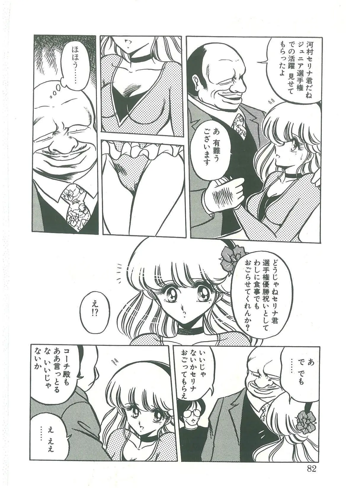 Page 80