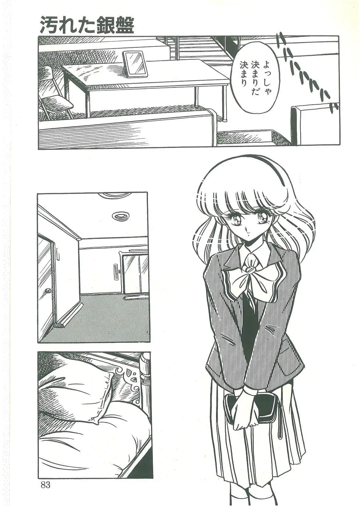 Page 81